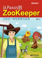 从Paxos到Zookeeper：分