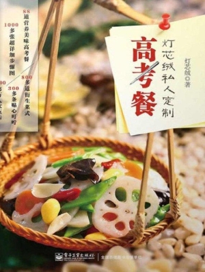 高考餐，灯芯绒私人定制
