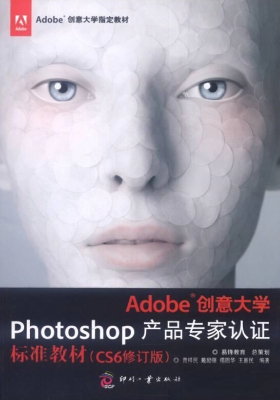 Adobe创意大学Photosh