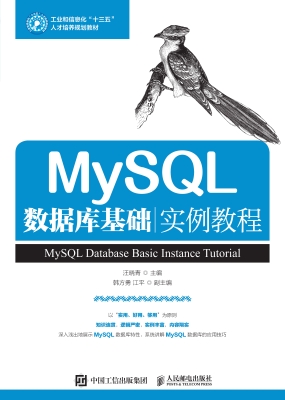MySQL数据库基础实例