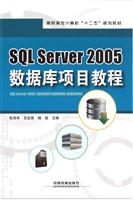 SQL Server 2005数据