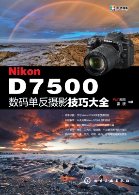 Nikon D7500数码单反