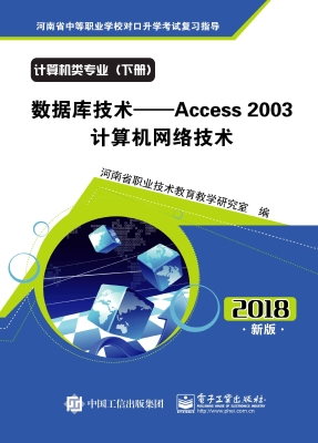 计算机类专业（下册）：数据
