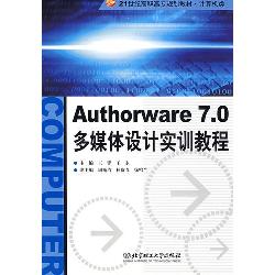 Authorware7.0 多媒体