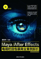 Maya/After Effects电