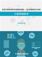 全国计算机等级考试教