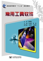 常用工具软件