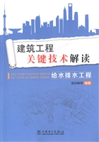 建筑工程关键技术解读