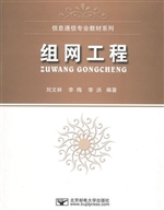 组网工程