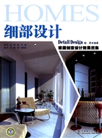 家居创意设计效果图集