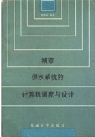 城市供水系统的计算机