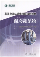 阀冷却系统