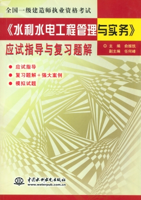 全国一级建造师执业资