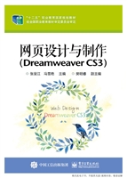 网页设计与制作（Dreamw