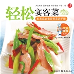 轻松宴客菜