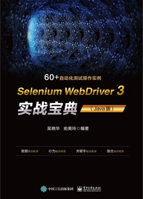 Selenium WebDriver 3