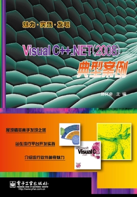 Visual C++.NET（2008）典