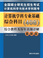 全国硕士研究生招生考