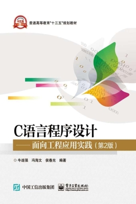 C语言程序设计——面
