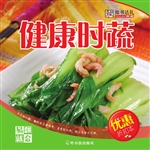 健康时蔬