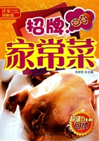 招牌家常菜