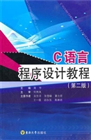 C语言程序设计教程