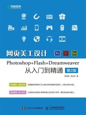 网页美工设计Photosho