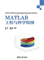 MATLAB工程与科学绘图