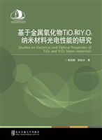基于金属氧化物TiO2和