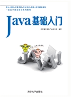 Java基础入门