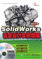 SolidWorks钣金设计实