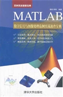 MATLAB数字信号与图像