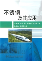 不锈钢及其应用