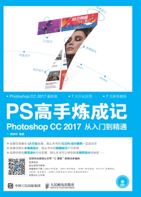 PS高手炼成记——Phot