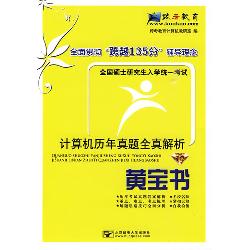 全国硕士研究生入学统