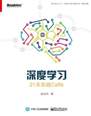 深度学习——21天实战