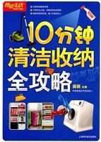 10分钟清洁收纳全攻略