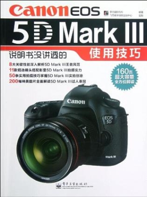 Canon EOS 5D Mark Ⅲ
