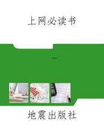 上网必读书