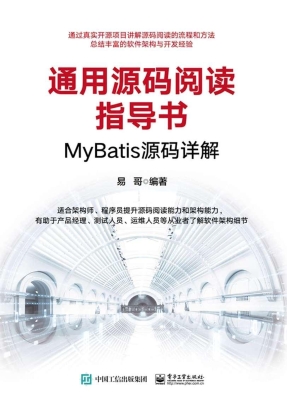 通用源码阅读指导书—
