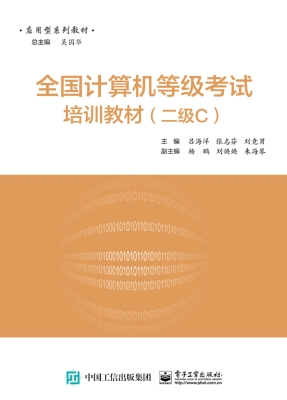 全国计算机等级考试培