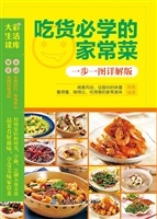 吃货必学的家常菜（一步