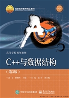 C++与数据结构