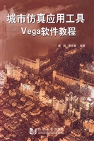 城市仿真应用工具——