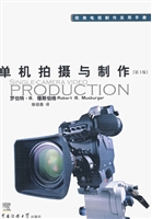 单机拍摄与制作