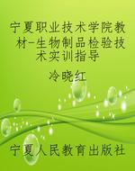 宁夏职业技术学院教材
