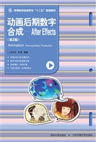 动画后期数字合成——
