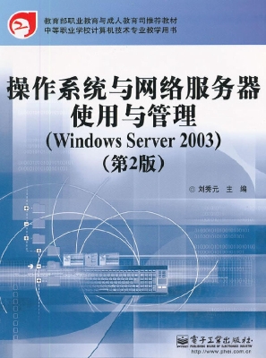 操作系统与网络服务器