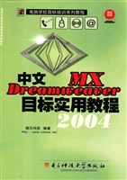 中文Dreamweaver MX 2