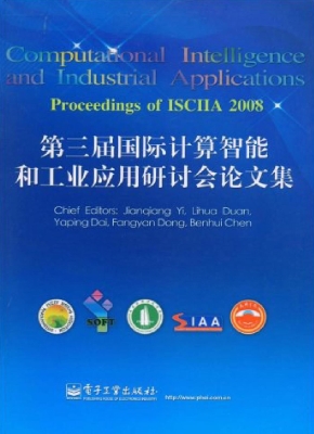 第三届国际计算智能和